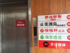 -美洲岛烤肉自助餐厅
