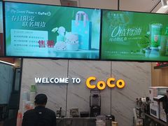 -CoCo都可(福州宝龙广场店)