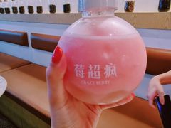 -莓超疯