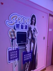 -莎蔓莉莎美容会所