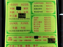 -珍珍小食店(西华路店)