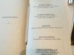 -夏苑(新加坡丽思卡尔顿美年酒店)