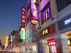 -皇上皇腊味店(下九路店)