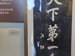 -郭守敬纪念馆