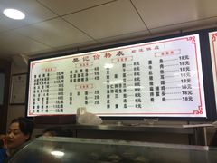 -樊记腊汁肉(竹笆市总店)