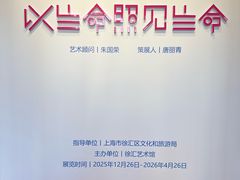-徐汇艺术馆
