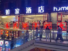 -朱氏胖子烂火锅(洪崖洞店)