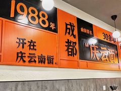 -庆蓉云·庆云面(双林店)