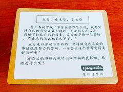 -EnergyCake蛋糕理想国