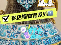 -中国景泰蓝艺术博物馆
