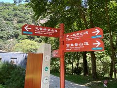 -秦岭终南山世界地质公园翠华山景区