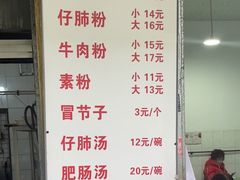 -甘记肥肠粉(马鞍北路店)