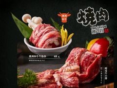 -谷牛和牛烤肉(漕河泾印象城店)
