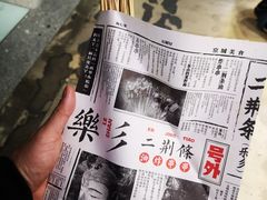 -乐乐姐超级土豆(中关村5号店)