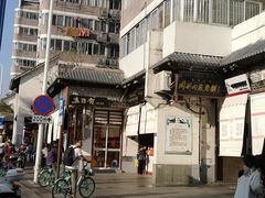 -同利肉燕老铺(澳门路店)