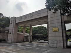 -浙江大学(玉泉校区)