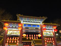 -礼泉醪糟作坊(永兴坊店)