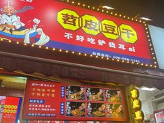 -奎星楼街