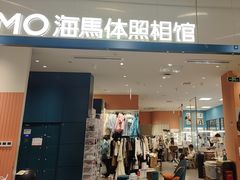 -海马体照相馆(厦门SM城市广场店)