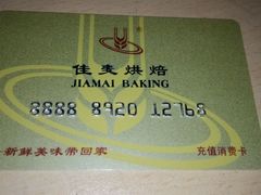 android_upload_pic-佳麦烘焙(姚港路店)