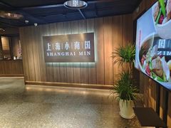 -上海小南国(金桥国际广场店)