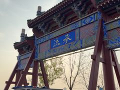 -开封府