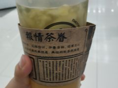 -眷茶(大卫城10楼店)
