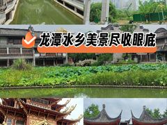 -龙潭水乡