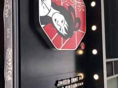 -茶颜悦色(嘉顿一楼吉时赏味游园会店)
