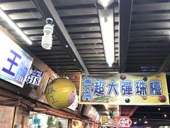 -花莲东大门国际观光夜市