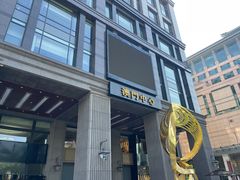 -花家八爷府(王府井·故宫店)