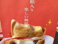 -粉粉乐鲷鱼烧(美罗城店)