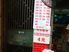 门面-祥胜美食