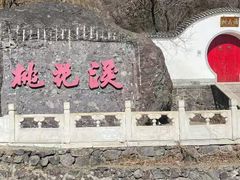 -妙峰山风景名胜区