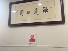 -柴氏风味斋(甘家口店)