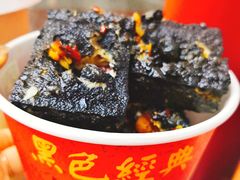 黑色经典臭豆腐-黑色经典臭豆腐·湖南特产(坡子街店)