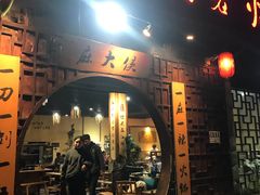 门面-麻大侠老火锅(巴国城店)