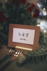 -婚礼美学