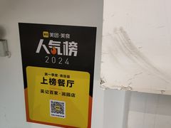 -吴记百家·私房菜·家宴(润园店)