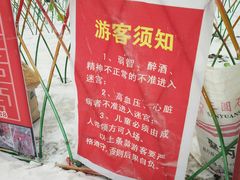 -北京亚布洛尼朝阳公园滑雪场