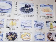 -恒信牛奶甜品(南京总店)