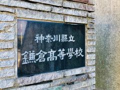 -灌篮高手动画打卡地