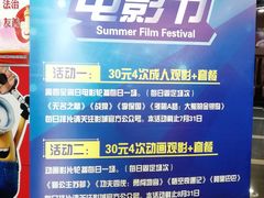 -奥斯卡国际影城(杜比全景声&4D激光店)