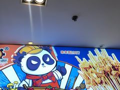 -钢管厂五区小郡肝火锅串串香(清河店)