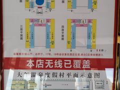 -兴芮温泉度假区