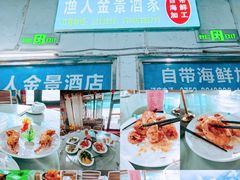 -渔人金景(湛江·渔人码头店)