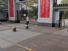 -晓港公园