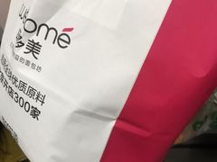 老婆饼糕点-味多美蛋糕(新和平里店)