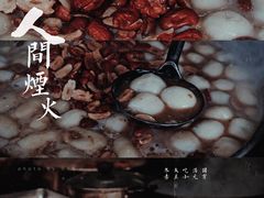 -罗子龙罗家桂花汤圆(曹都巷店)