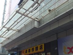-老苗炸鸡(天下汇国际购物中心店)